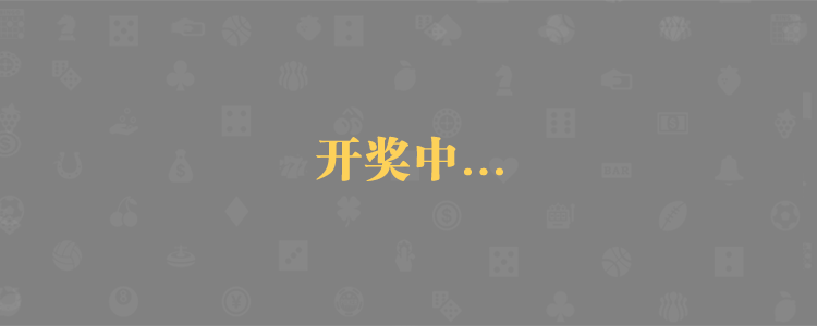 加拿大预测,加拿大28,免费走势,加拿大28结果,走势预测,加拿大28预测数据